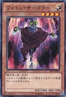 【遊戯王】ノーマル◇フォトン・サークラー