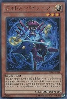 【遊戯王】レア◇フォトン・パイレーツ