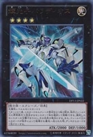 【遊戯王】ウルトラレア◇輝光子パラディオス
