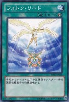 【遊戯王】ノーマル◇フォトン・リード