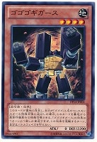 【遊戯王】ノーマル)モンスター◇ゴゴゴギガース