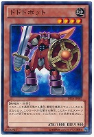 【遊戯王】ノーマル◇ドドドボット