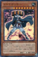 竜脚獣ブラキオン【遊戯王トレカお買得価格通販：トレコロ】