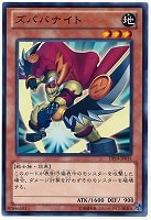 【遊戯王】ノーマル)モンスター◇ズババナイト