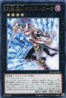 【遊戯王】レア◇交響魔人マエストローク
