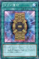【遊戯王】パラレルレア◇ゴゴゴ護符
