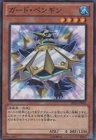 【遊戯王】ノーマル)モンスター◇ガード・ペンギン