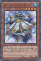 【遊戯王】パラレルレア◇ガード・ペンギン