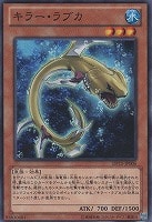 【遊戯王】ノーマル◇キラー・ラブカ