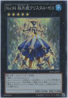 No．35 ラベノス・タランチュラ【遊戯王トレカお買得価格