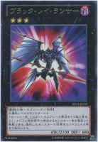 【遊戯王】レア◇ブラック・レイ・ランサー