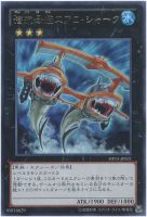 【遊戯王】レア◇潜航母艦エアロ・シャーク