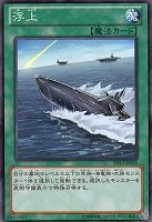 【遊戯王】ノーマル◇浮上