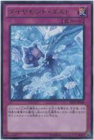 【遊戯王】レア◇ダイヤモンド・ダスト