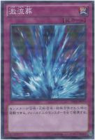 激流葬　パラレル　PSA9 遊戯王】 激流葬 DL か/パラ の買取・査定価格 - カーナベル