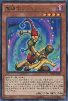 アポピスの化神【遊戯王トレカ高価買取価格査定：トレコロ】