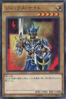 【遊戯王】ノーマル)モンスター◇ジャックス・ナイト