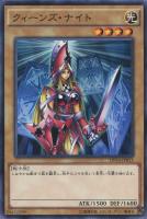 【遊戯王】ノーマル)モンスター◇クィーンズ・ナイト