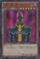 ラーの翼神竜 球体形 遊戯王トレカ高価買取価格査定 トレコロ