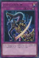 【遊戯王】レア◇アポピスの化神