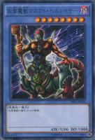 遊戯王 仮面魔獣マスクド・ヘルレイザー シークレット PSA10