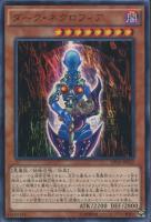 【遊戯王】レア◇ダーク・ネクロフィア