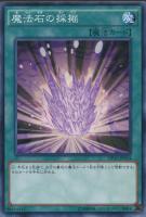 ラーの翼神竜 球体形 遊戯王トレカ高価買取価格査定 トレコロ