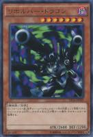 遊戯王 リボルバー・ドラゴン　１ 遊戯王】 リボルバー・ドラゴン 1期 ら/ウル の通販 - カーナベル