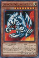【遊戯王】ノーマル)モンスター◇ブルーアイズ・トゥーン・ドラゴン
