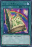 【遊戯王】レア◇トゥーンのもくじ