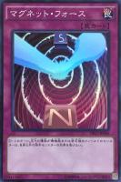 【遊戯王】スーパーレア◇マグネット・フォース