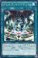 遊戯王　デュエルマスターズ 死のマジック・ボックス スーパーレア マスターデュエル】死のマジック・ボックスの入手方法と採用