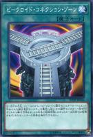 【遊戯王】ノーマル)魔法◇ビークロイド・コネクション・ゾーン
