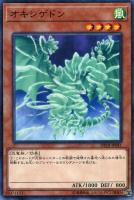 【遊戯王】ノーマル)モンスター◇オキシゲドン