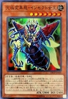 【遊戯王】スーパーレア◇究極変異態・インセクト女王