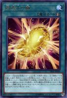 【遊戯王】レア◇超進化の繭