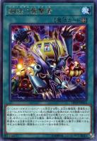 サクリファイス【遊戯王トレカ高価買取価格査定：トレコロ】