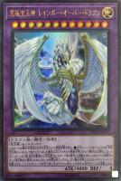 リボルバー・ドラゴン【遊戯王トレカ高価買取価格査定：トレコロ】