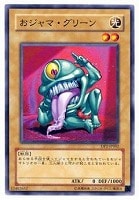 【遊戯王】ノーマル◇おジャマ・グリーン
