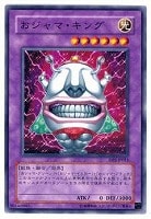 【遊戯王】ノーマル◇おジャマ・キング