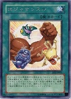 【遊戯王】レア◇おジャマッスル