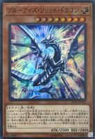 ブルーアイズ・カオス・MAX・ドラゴン【遊戯王トレカお買得価格