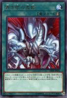 ネフティスの鳳凰神【遊戯王トレカお買得価格通販：トレコロ】