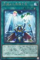 ハーピィ・レディ三姉妹【遊戯王トレカお買得価格通販：トレコロ】