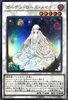 遊戯王 月華竜ブラックローズ 21jiJJgd-YL._UF894,1000_QL80_.jpg