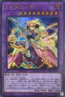 【遊戯王】ウルトラレア◇月光舞剣虎姫