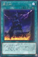 遊戯王 ギミック・パペット－ハンプティ・ダンプティ 遊戯】ギミック・パペット-ハンプティ・ダンプティ【ノーマル