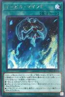 【遊戯王】レア◇イービル・マインド