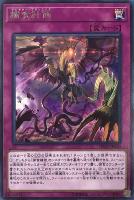 地縛神 Wiraqocha Rasca【遊戯王トレカお買得価格