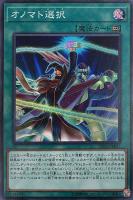 EMペンデュラム・マジシャン【遊戯王トレカお買得価格通販